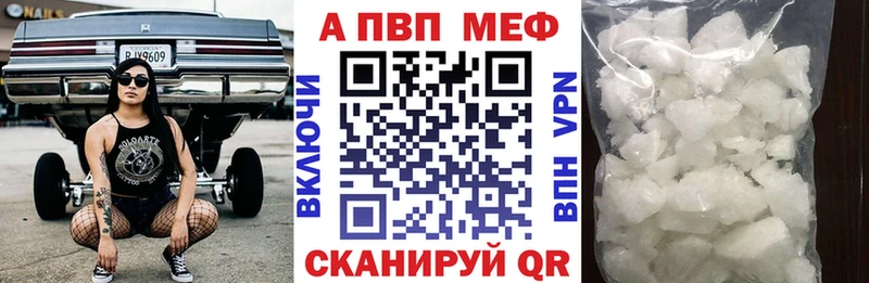 A PVP Crystall  купить наркотик  Зея 