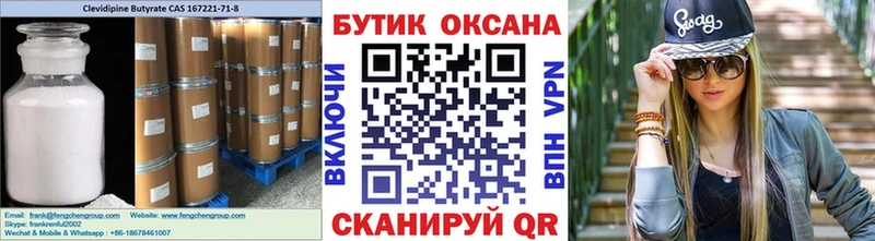 mega ссылка  хочу наркоту  Зея  БУТИРАТ Butirat 