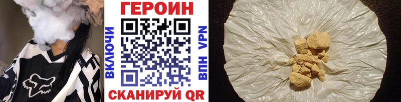Героин VHQ  Зея 