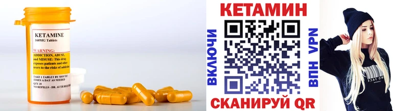 КЕТАМИН ketamine Зея