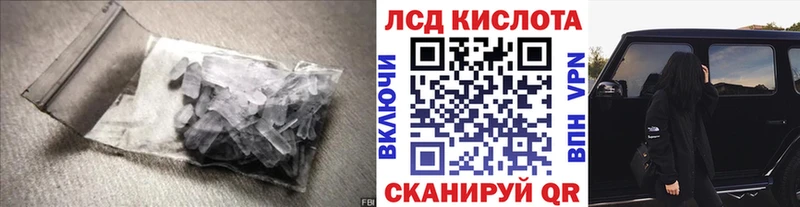 купить  сайты  Зея  ЛСД экстази кислота 