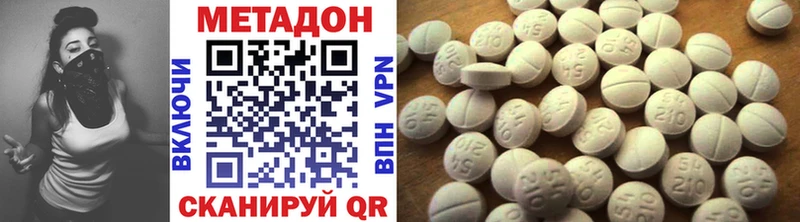 Метадон белоснежный  Зея 